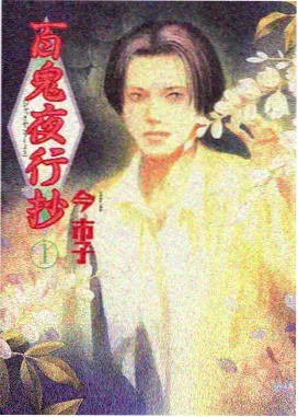 药屋少女 - 新番推荐
