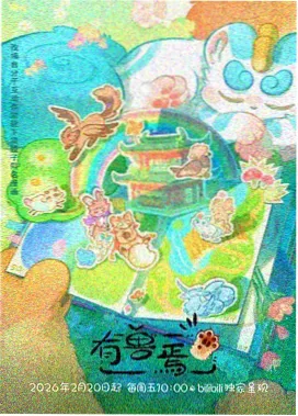 虫师 - 经典推荐